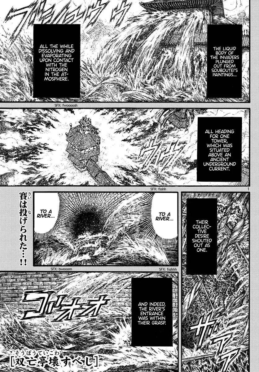 Souboutei Kowasu Beshi Chapter 237 1